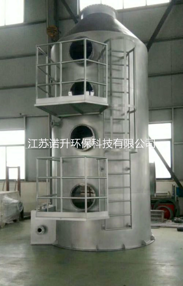 1591595610526313.jpg 不銹鋼噴淋塔.jpg